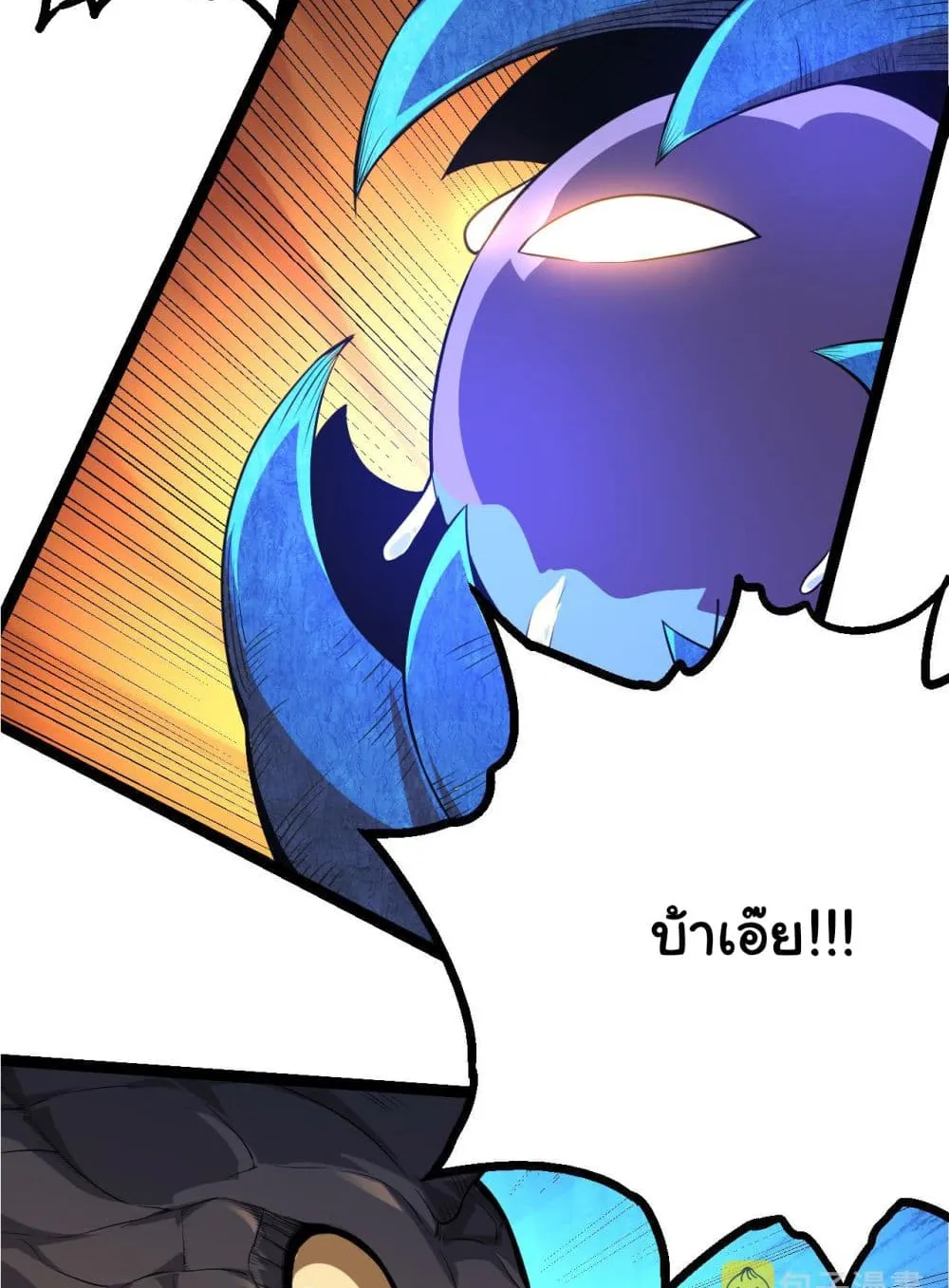 Evolution Begins With A Big Tree ตอนที่ 5 หน้า 19