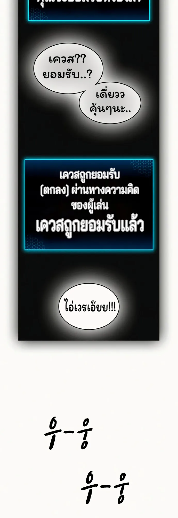 Reality Quest ตอนที่ 2 หน้า 22