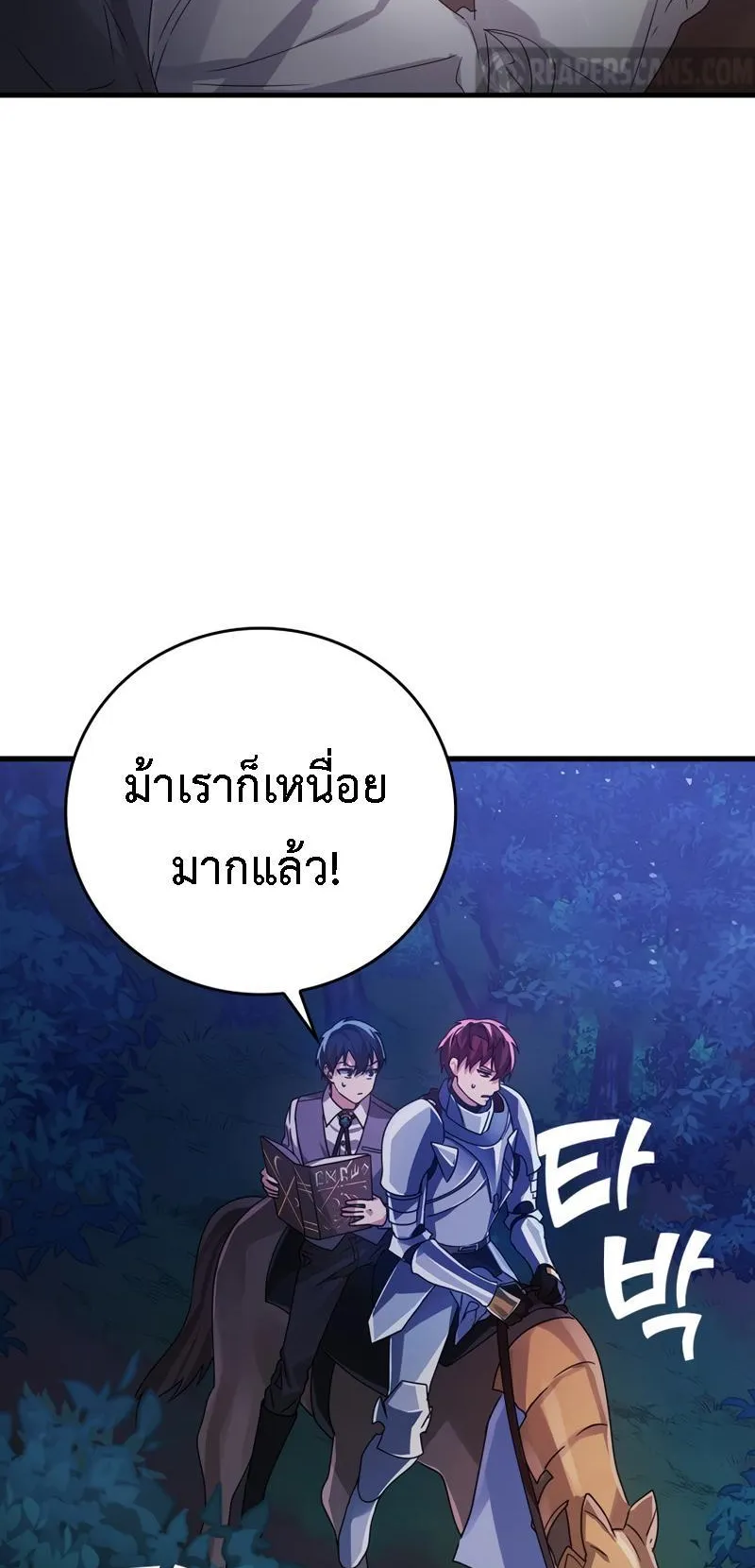 The Demon Prince Goes to the Academy ตอนที่ 7 หน้า 51