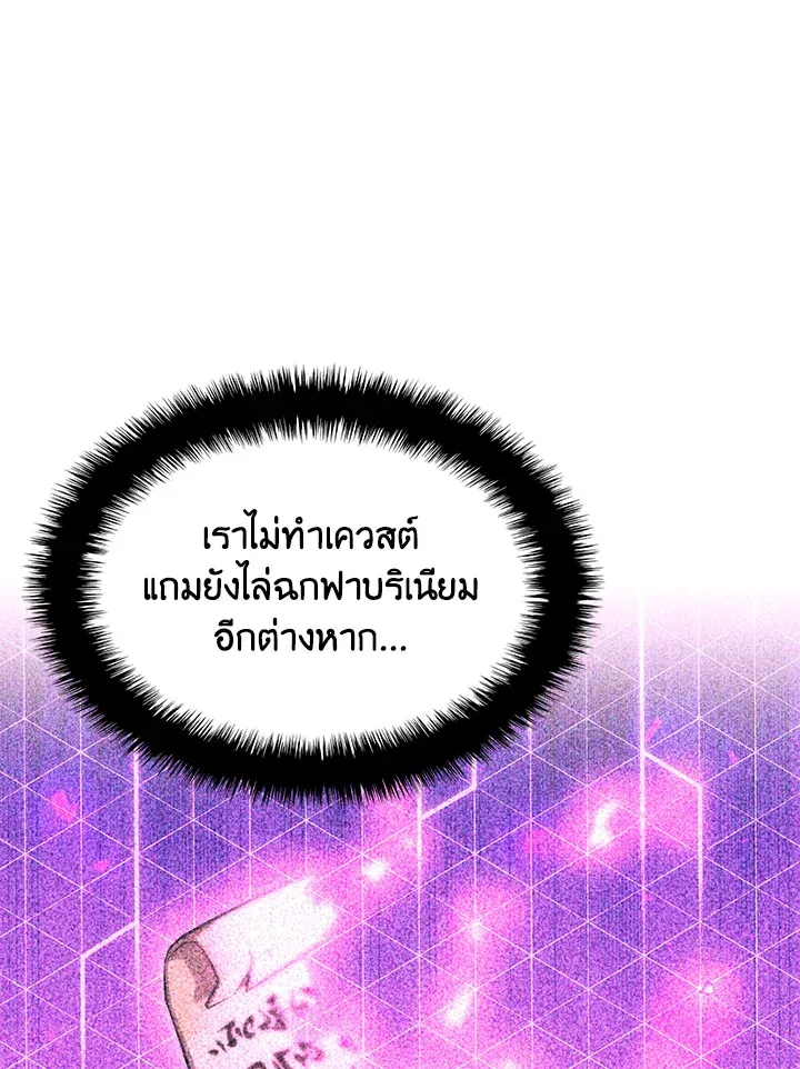 Overgeared ตอนที่ 161 หน้า 174