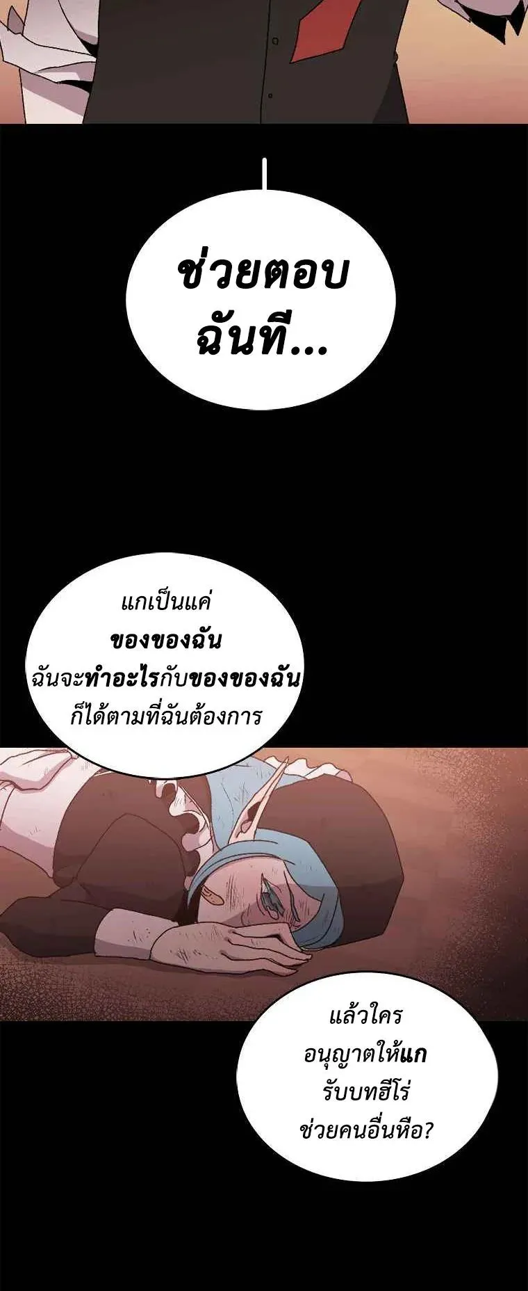 The House Without Time ตอนที่ 1 หน้า 38