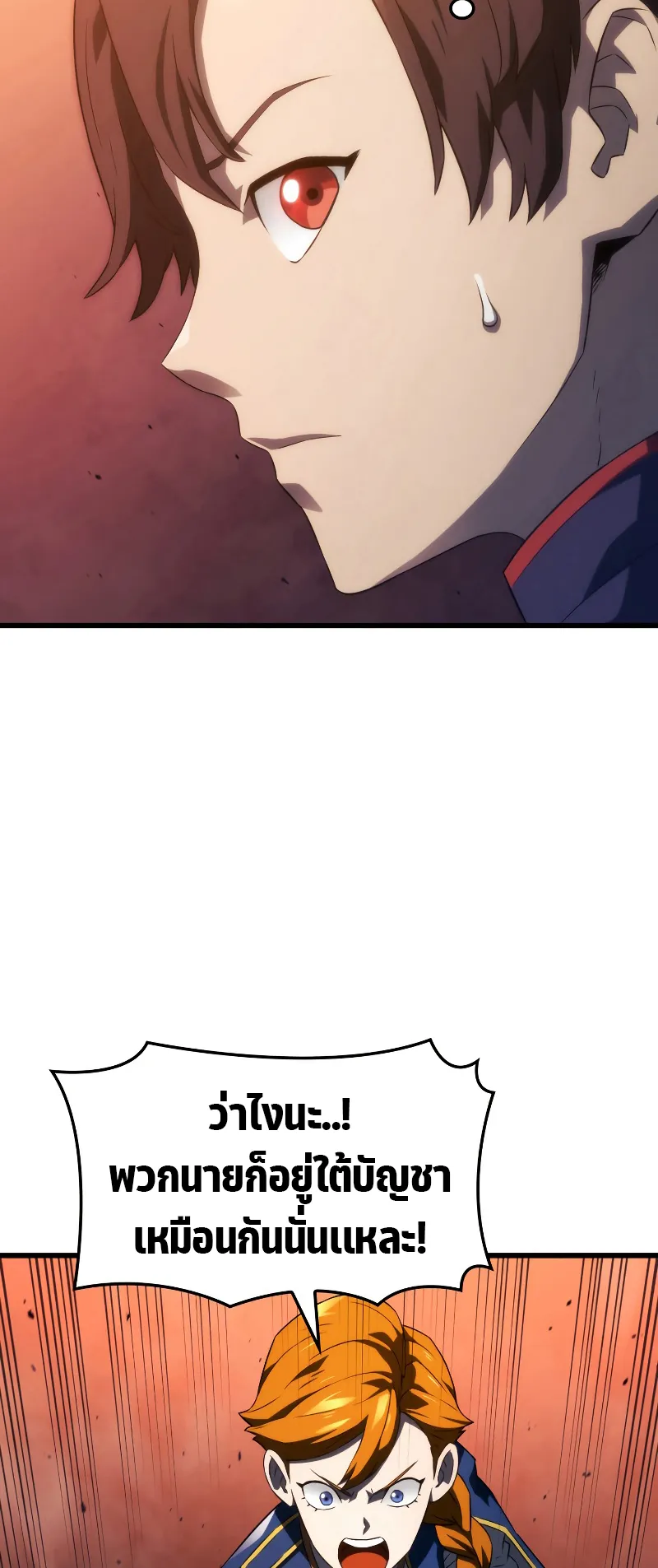 Revenge of the Iron-Blooded Sword Hound ตอนที่ 25 หน้า 92