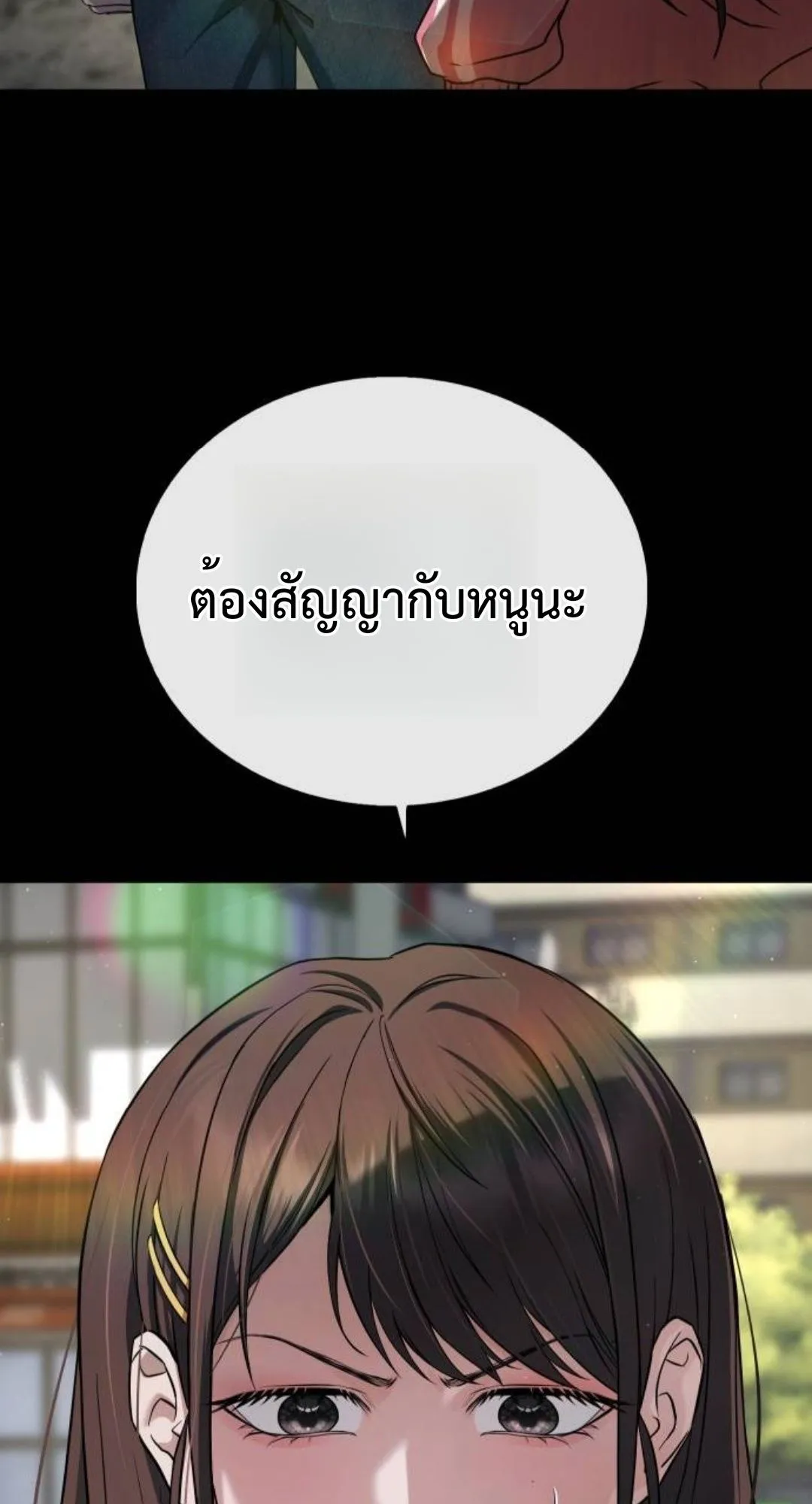 Zombie Papa ตอนที่ 3 หน้า 72
