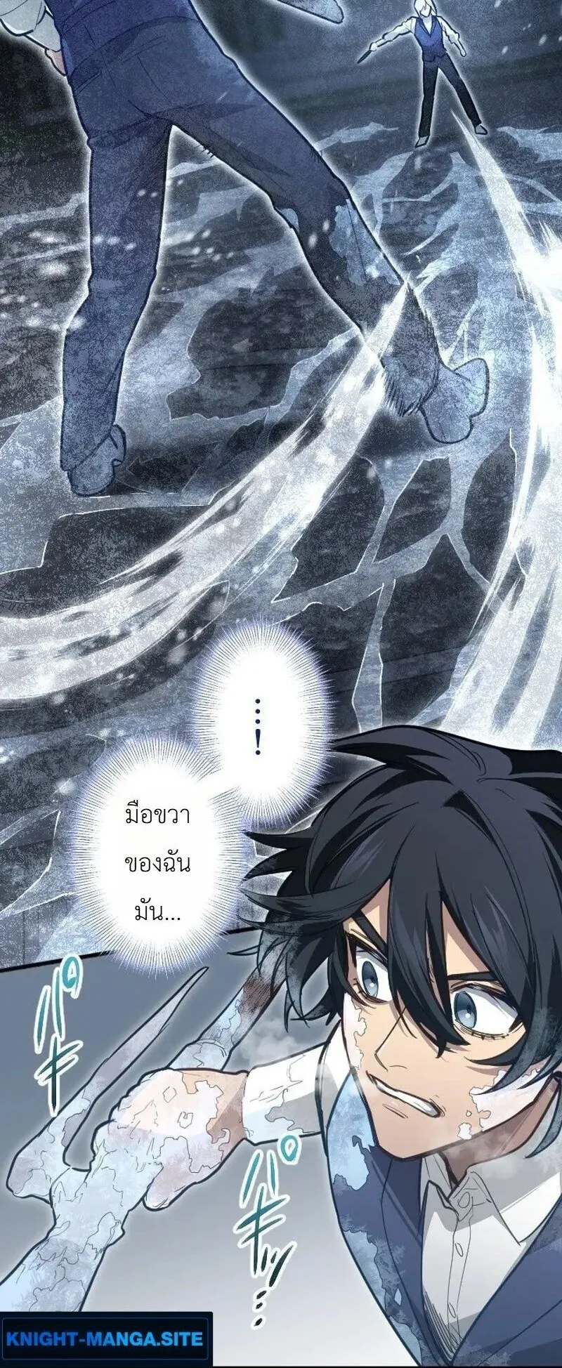 The Magic Theory of the Regressed Sword Saint ตอนที่ 20 หน้า 20