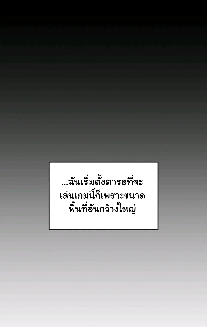 Please Have A Meal ตอนที่ 4 หน้า 8