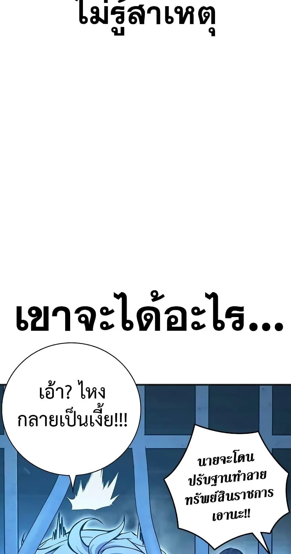 Juvenile Prison ตอนที่ 17 หน้า 60