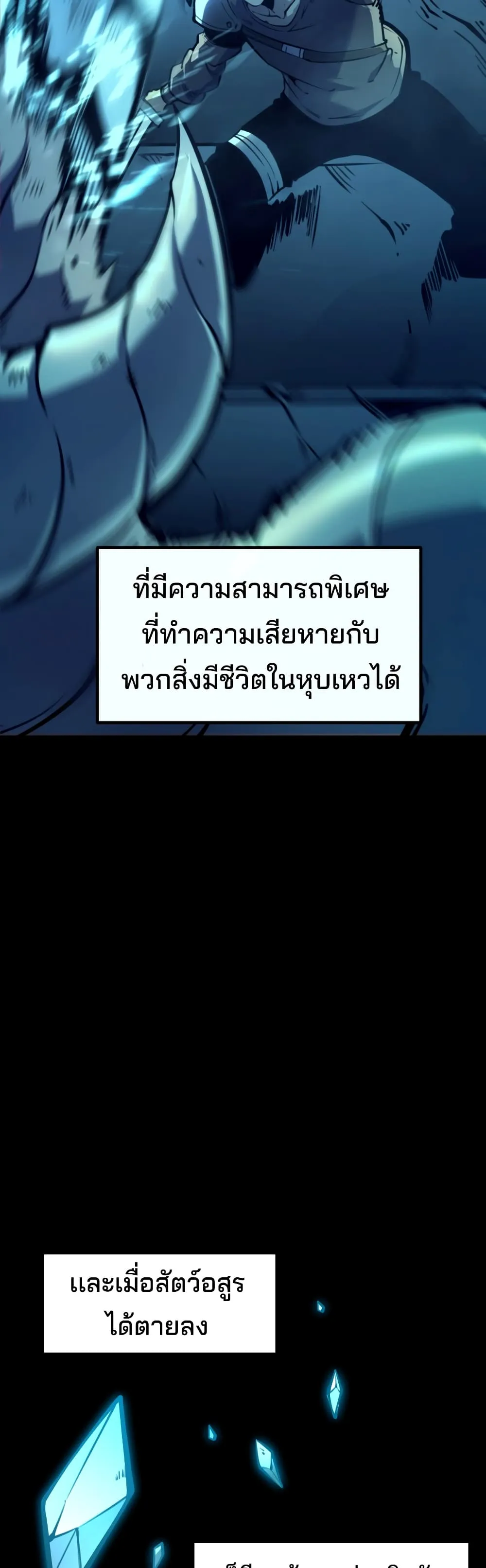 I Became The King by Scavenging ตอนที่ 1 หน้า 50