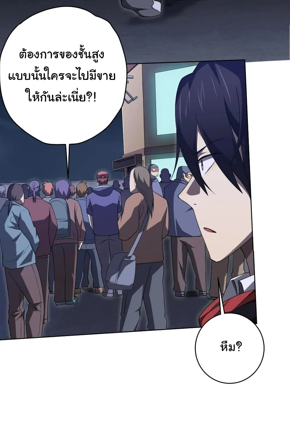 Start with Trillions of Coins ตอนที่ 14 หน้า 8