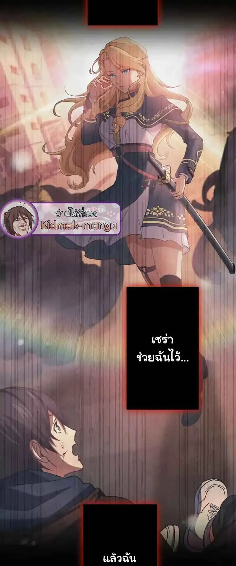 The Death-Returning Demon King Player ตอนที่ 3 หน้า 97