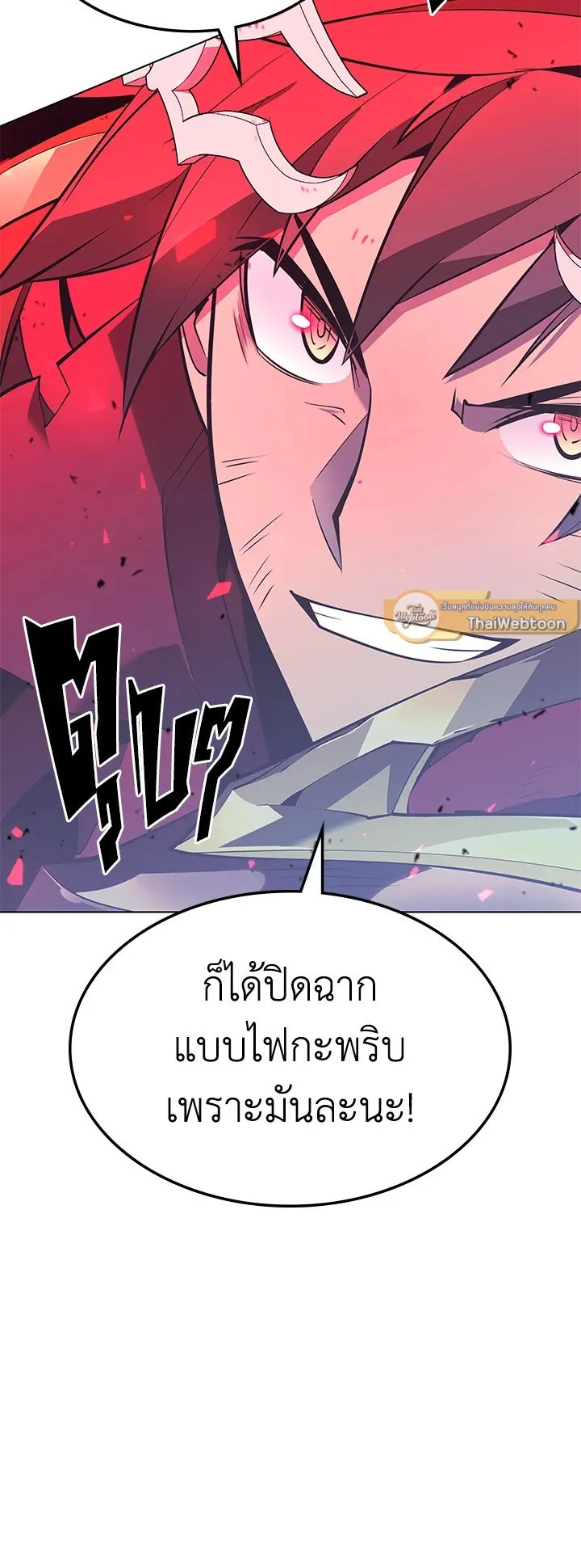 Overgeared ตอนที่ 107 หน้า 93
