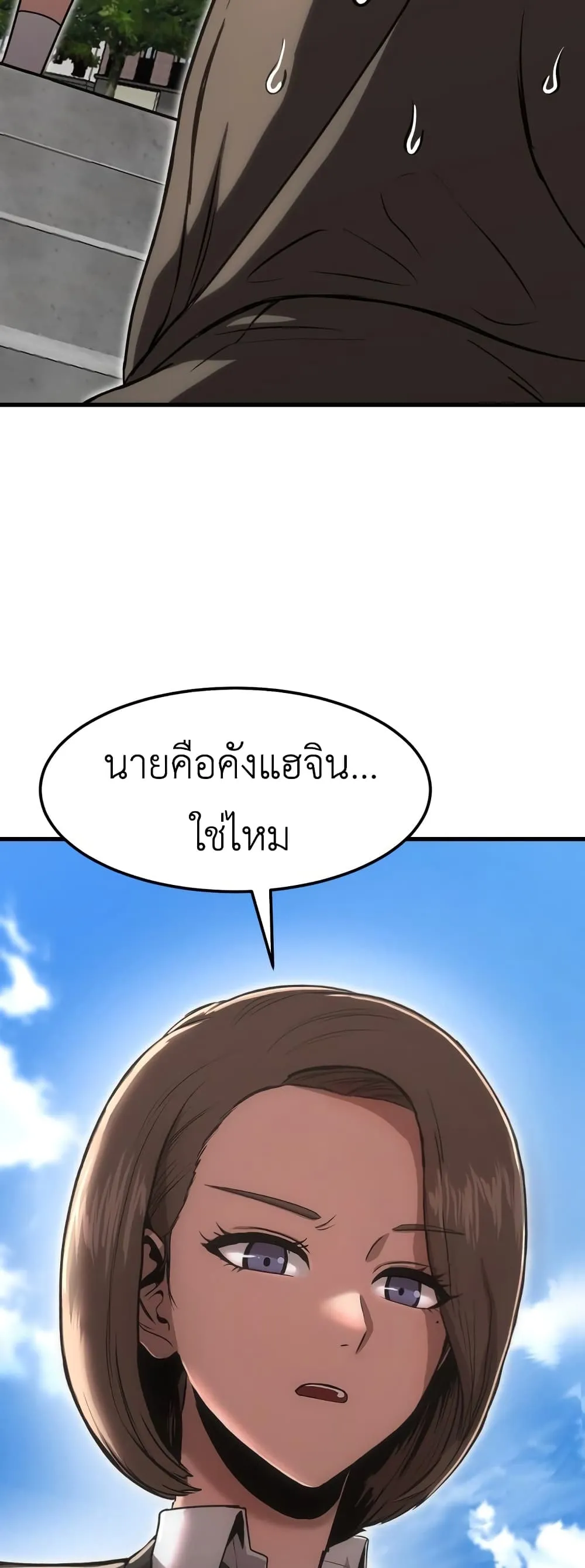 Emperor Of Kings ตอนที่ 3 หน้า 79