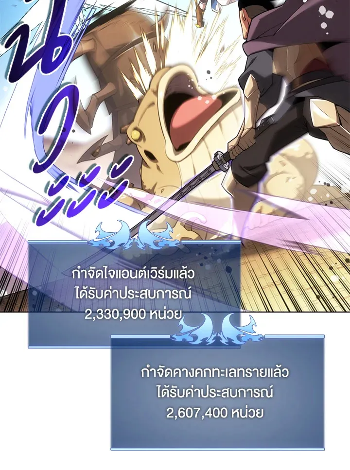 Overgeared ตอนที่ 152 หน้า 38