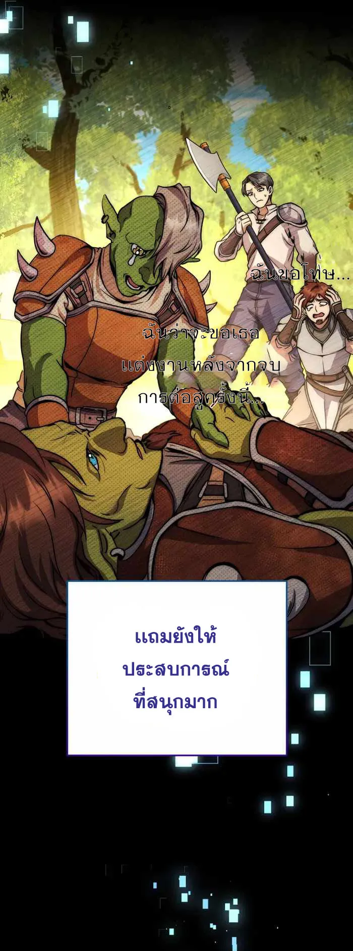 Legendary Blacksmith’s Vengeance ตอนที่ 1 หน้า 7