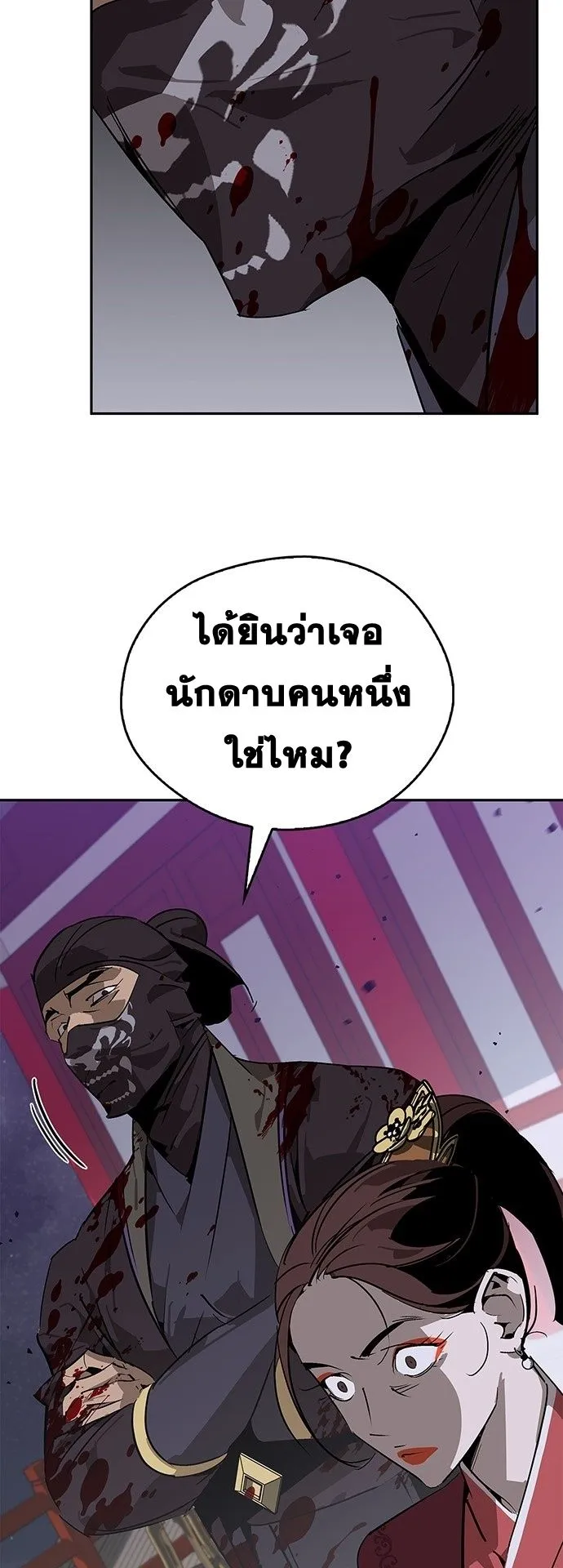 Wild West Murim ตอนที่ 35 หน้า 70