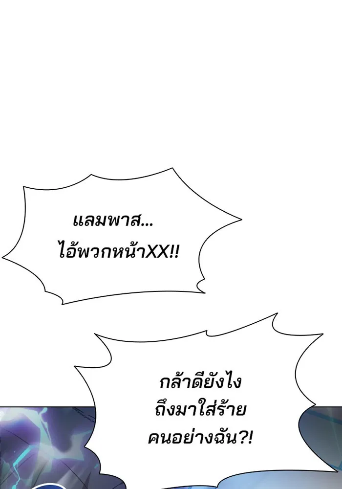 Villain to Kill ตอนที่ 2 หน้า 65