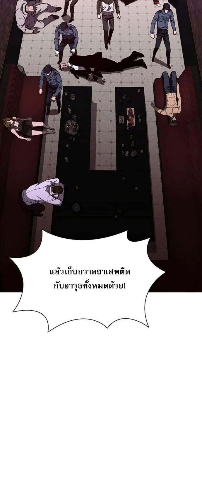 The Former Mercenary’s Life as a Prosecutor ตอนที่ 15 หน้า 9