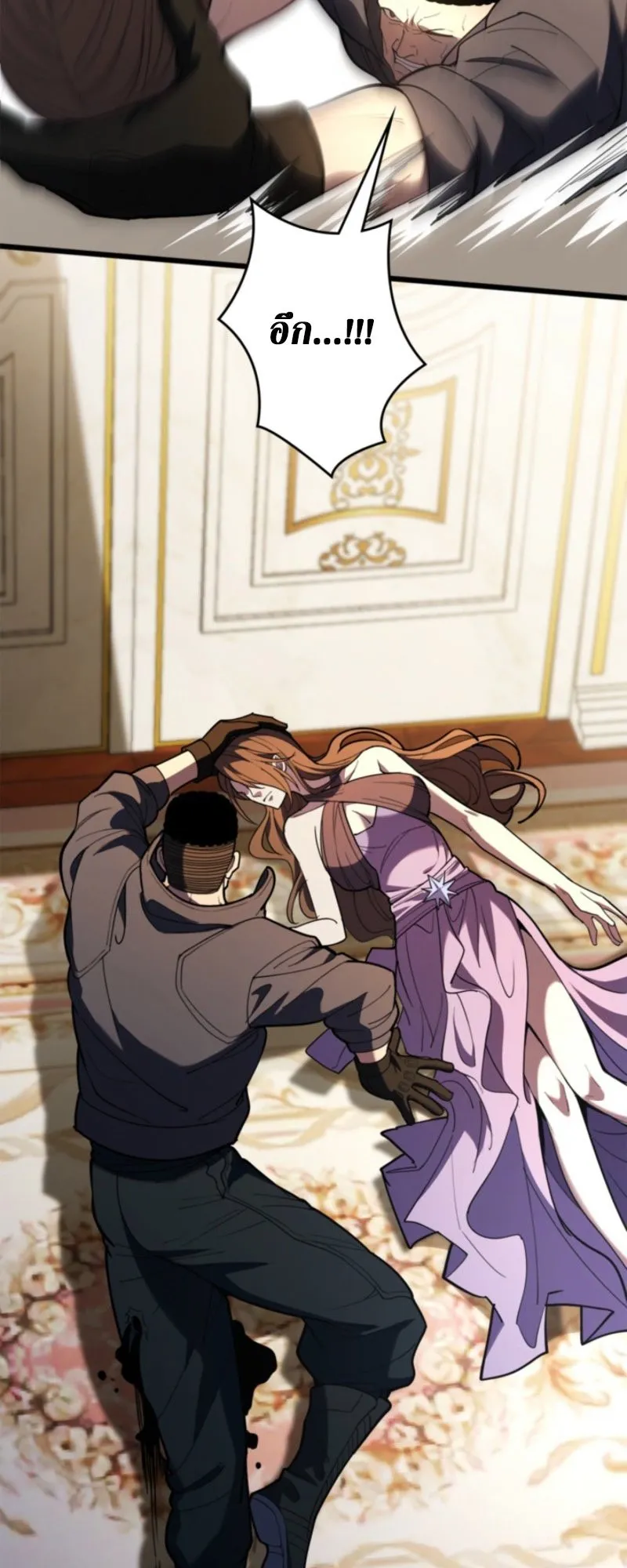 The Clan’s Failure Is a Former Continental Champion ตอนที่ 13 หน้า 35
