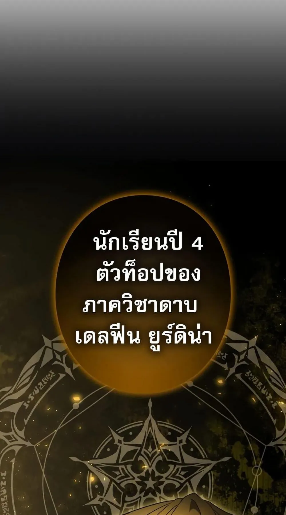 Love Letter From the Future ตอนที่ 5 หน้า 125