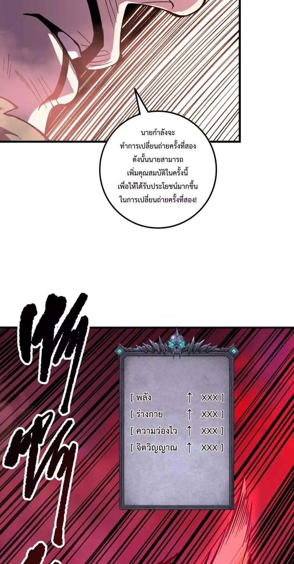 Disastrous Necromancer ตอนที่ 157 หน้า 44