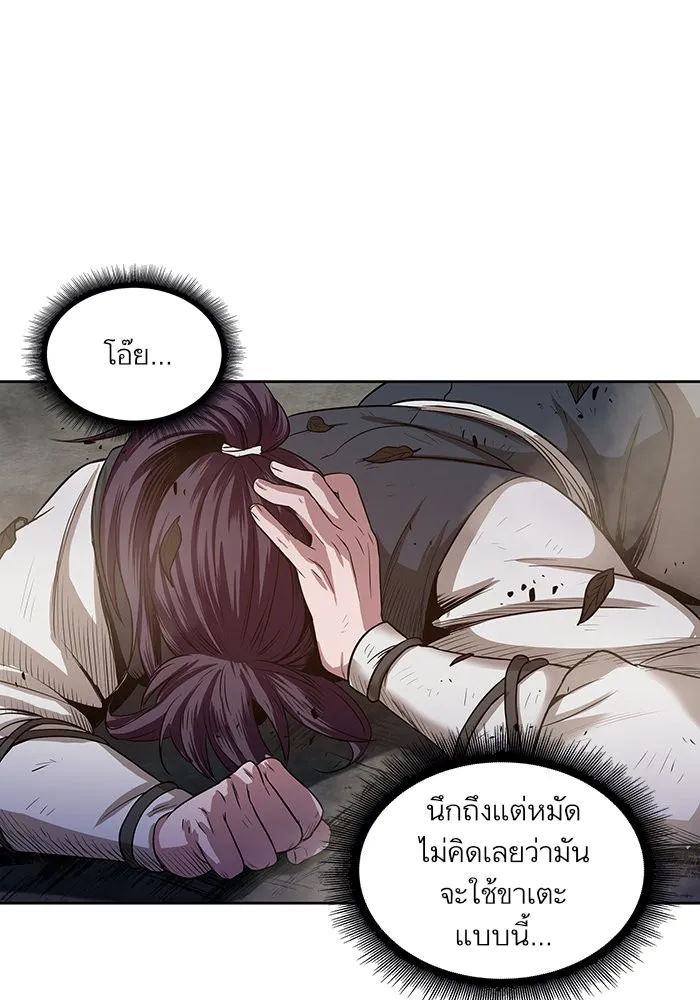 Nano Machine Chapter 20 หน้า 47