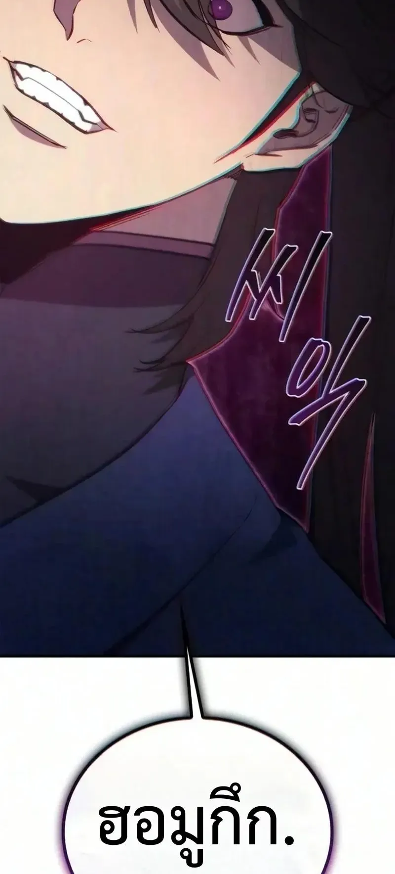 The Demonic Cult Instructor Returns ตอนที่ 59 หน้า 87