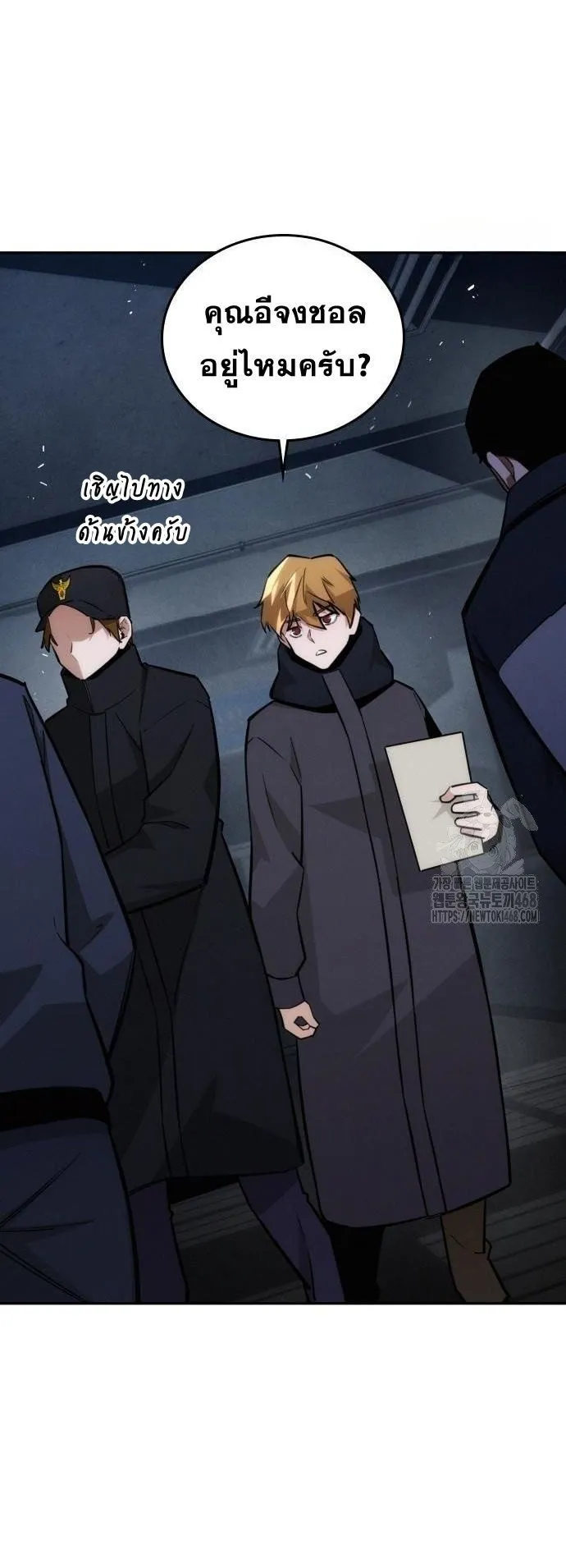 The Regressor Only Protects Me ตอนที่ 19 หน้า 5