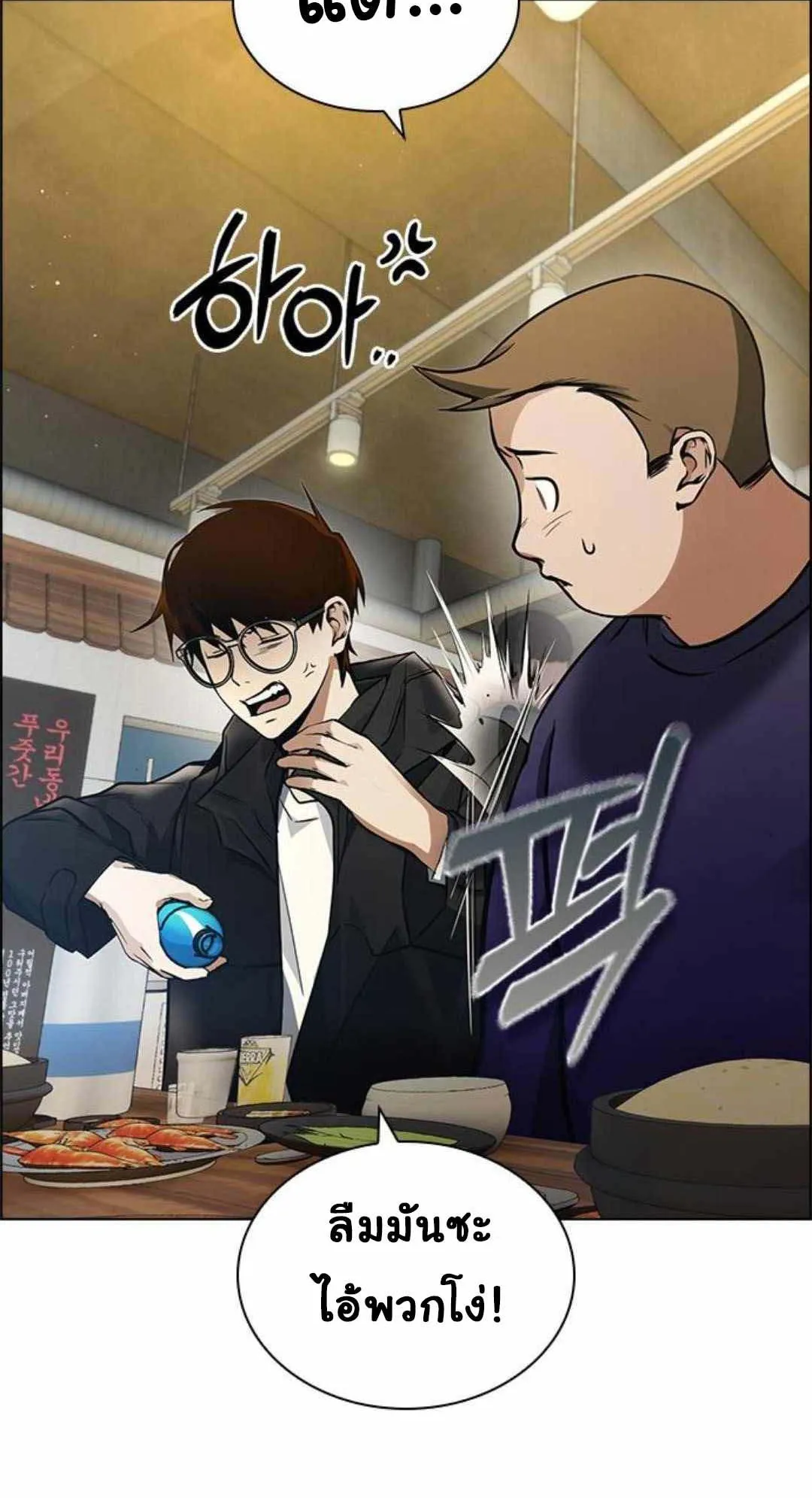 Bad Ending Maker ตอนที่ 6 หน้า 40