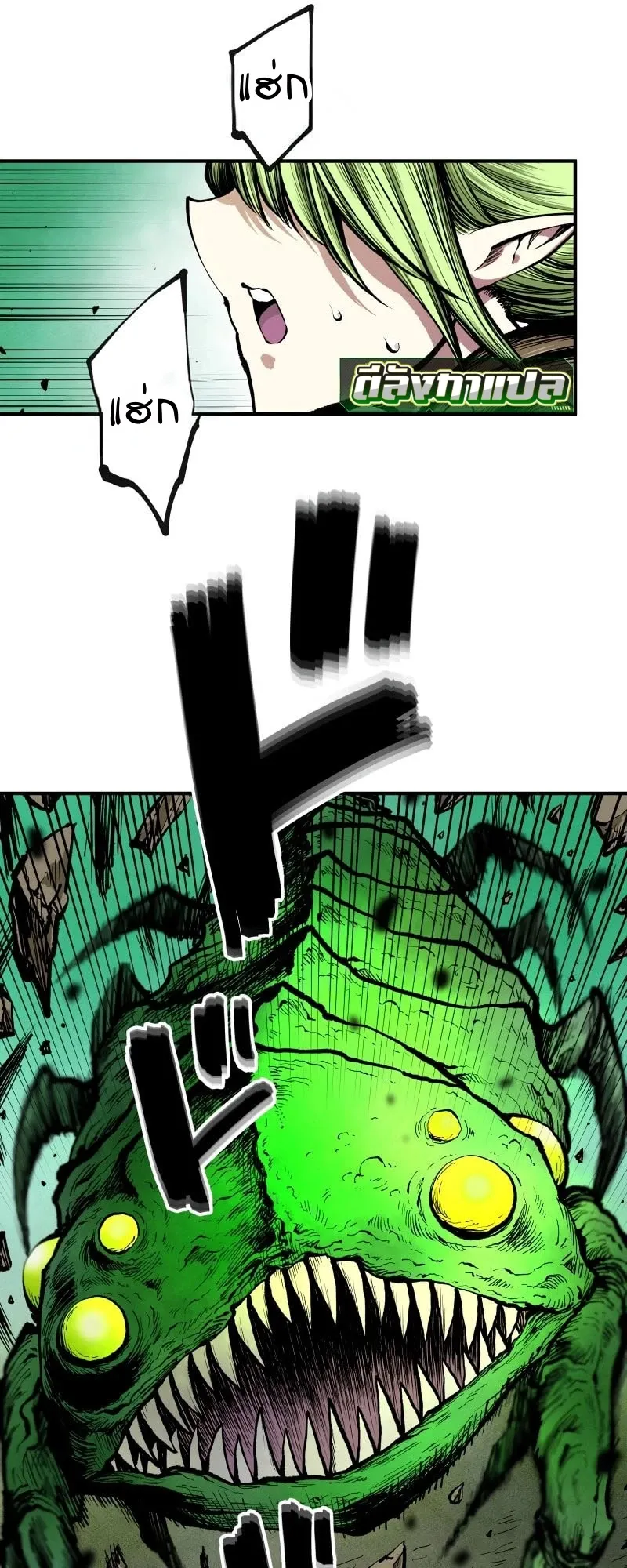 Ninja Reincarnation Fuuma Kotarou’s Quest to Reclaim His Humanity ตอนที่ 1 หน้า 35