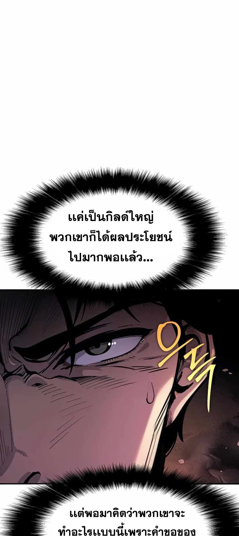 The Knight King Who Returned With a God ตอนที่ 3 หน้า 55