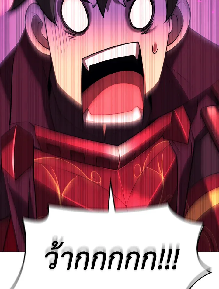 Overgeared ตอนที่ 161 หน้า 179