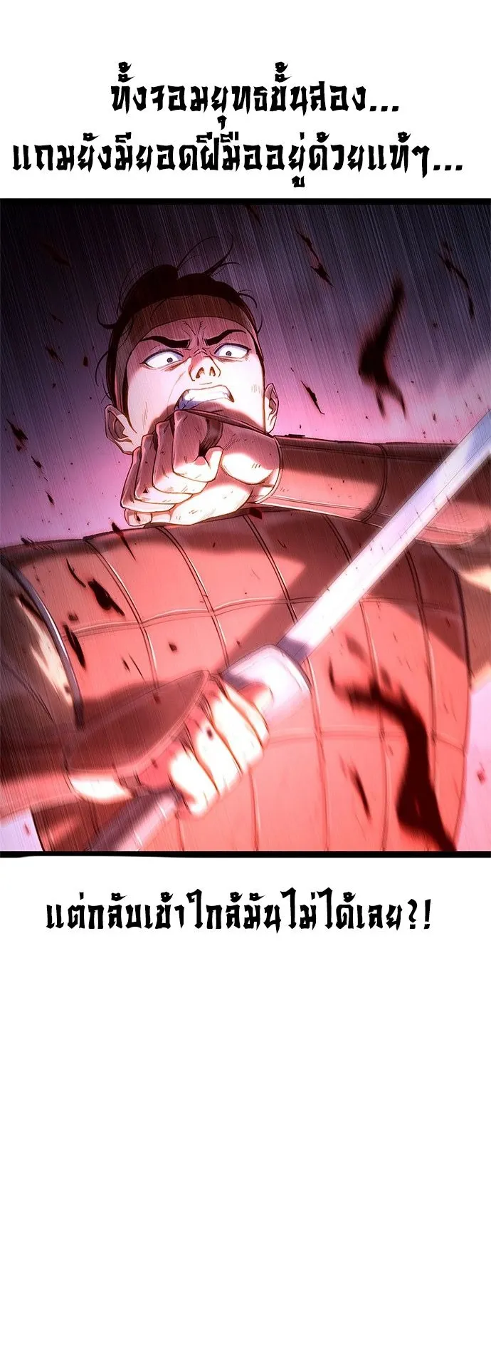 The Demon in Human Form ตอนที่ 1 หน้า 25
