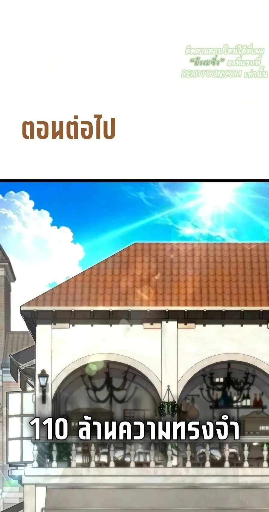 I Took Over The Academy With a Single Sashimi Knife ตอนที่ 79 หน้า 111