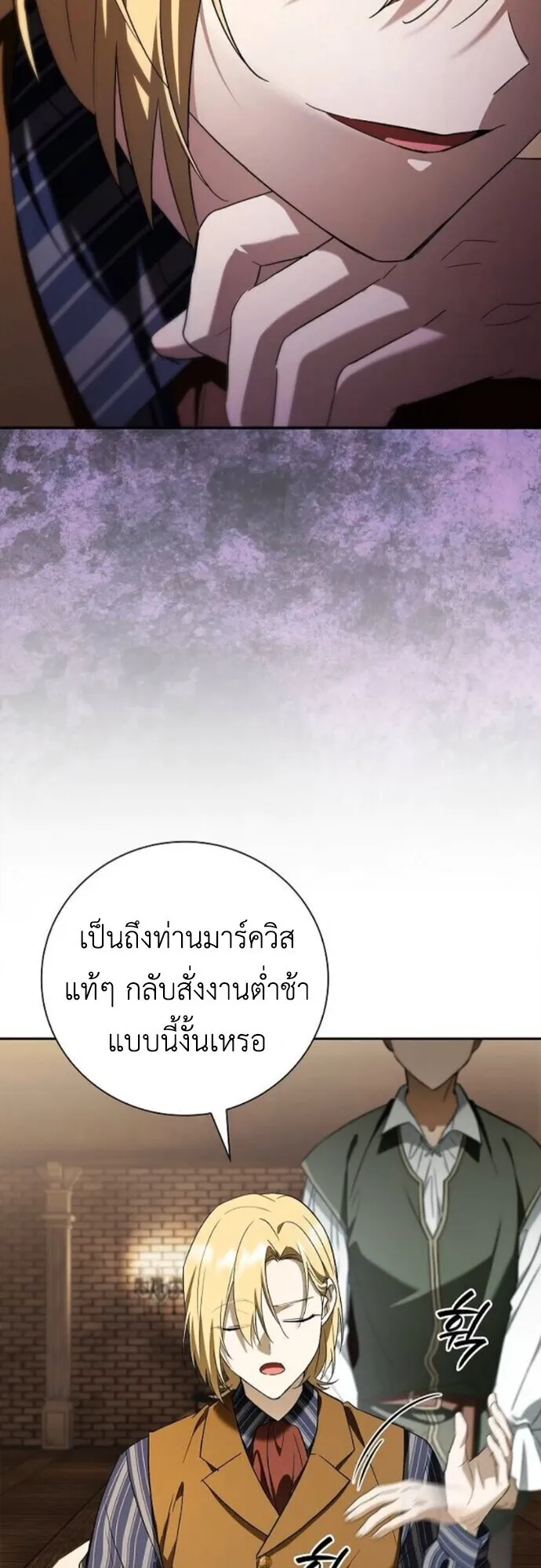 I Was Reincarnated as the Third Son of a Duke ตอนที่ 10 หน้า 9