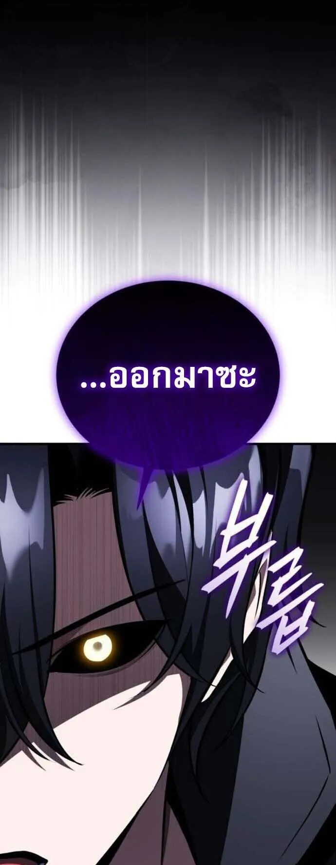 Echoes of the Reverse Planet ตอนที่ 16 หน้า 55