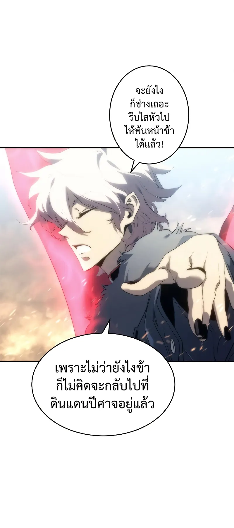 Why I Quit Being the Demon King ตอนที่ 2 หน้า 64