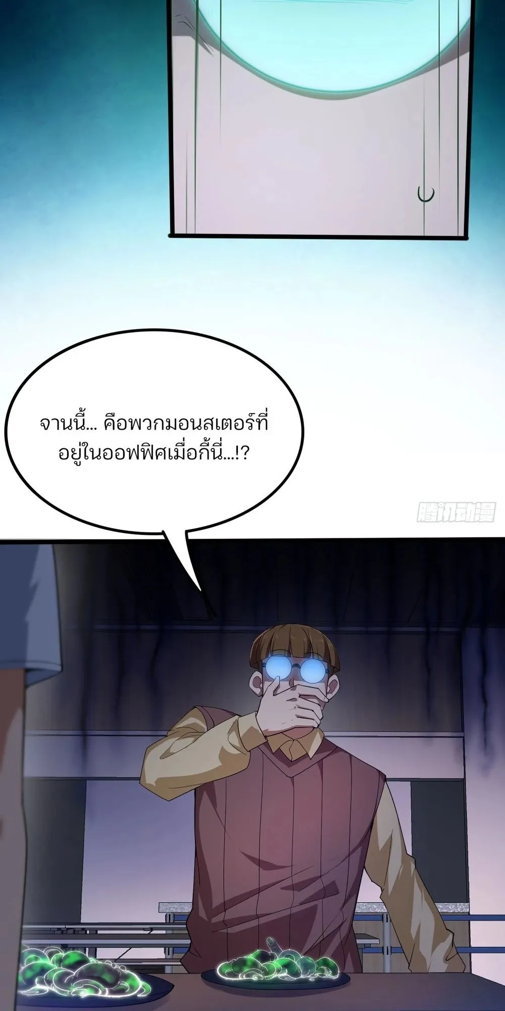 Day of Confinement ตอนที่ 4 หน้า 78