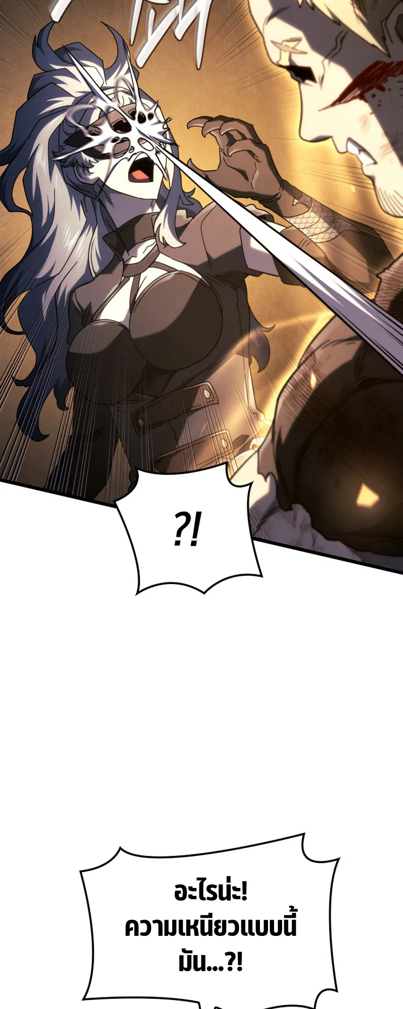 Revenge of the Iron-Blooded Sword Hound ตอนที่ 112 หน้า 54