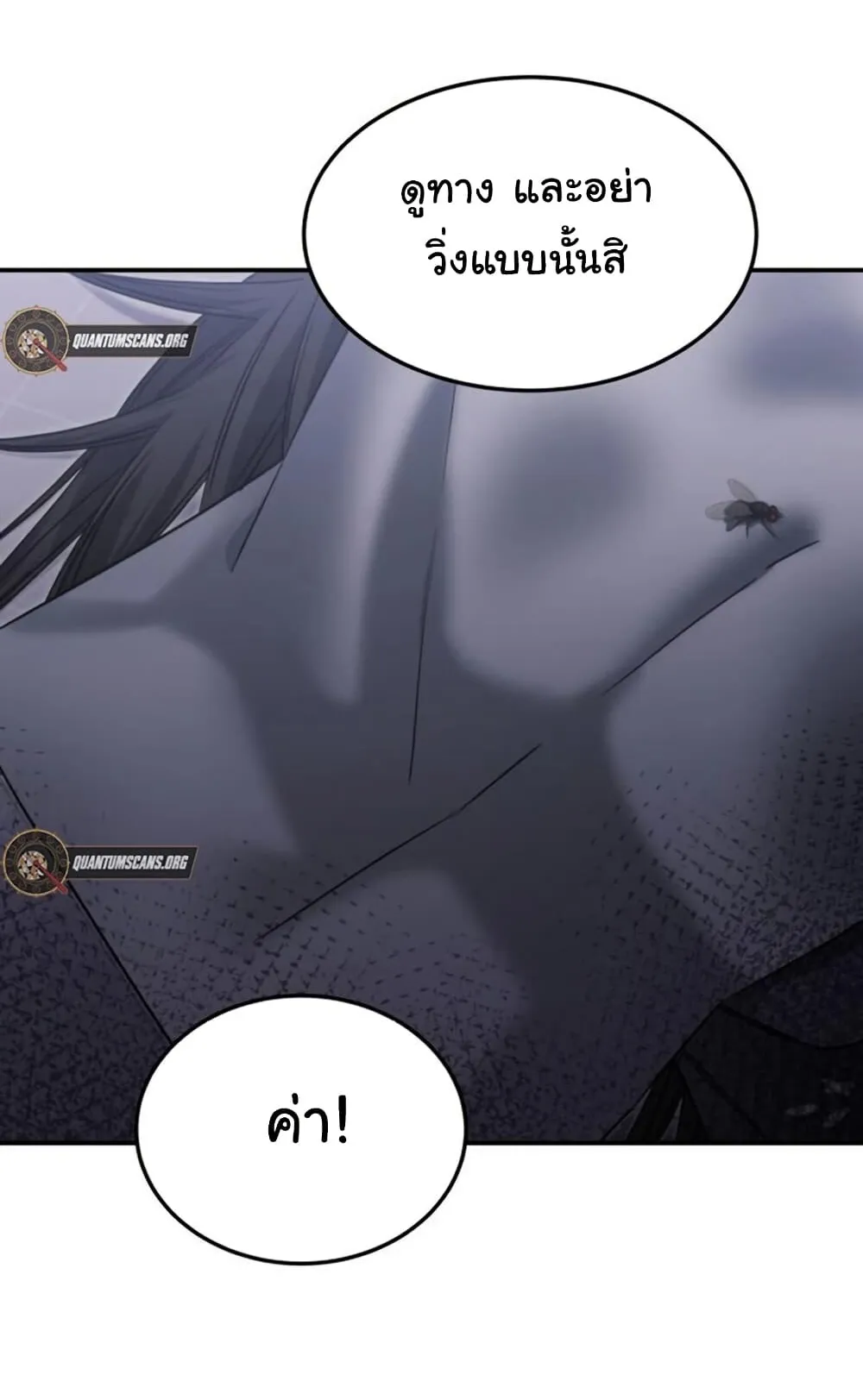 The Hunter Lives in a Rented Apartment ตอนที่ 2 หน้า 128