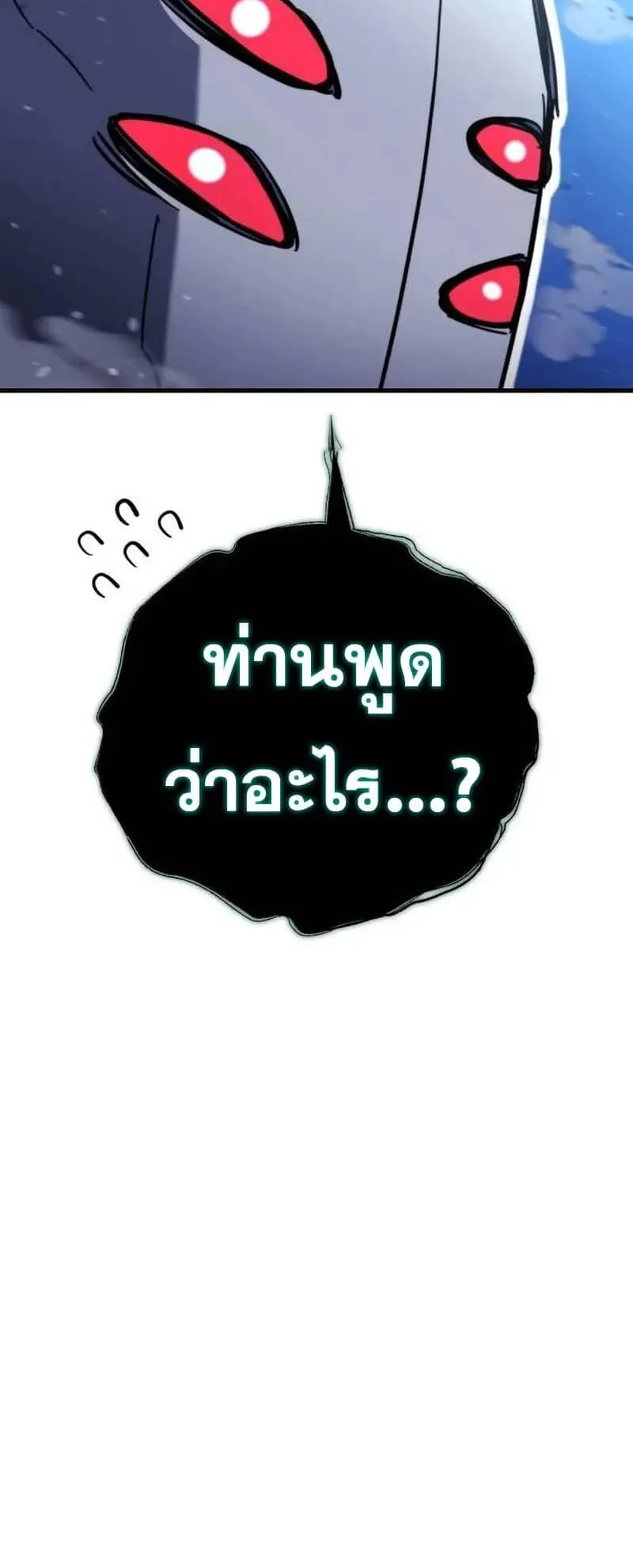 Hiding the logistics center in Apocalypse ตอนที่ 35 หน้า 68