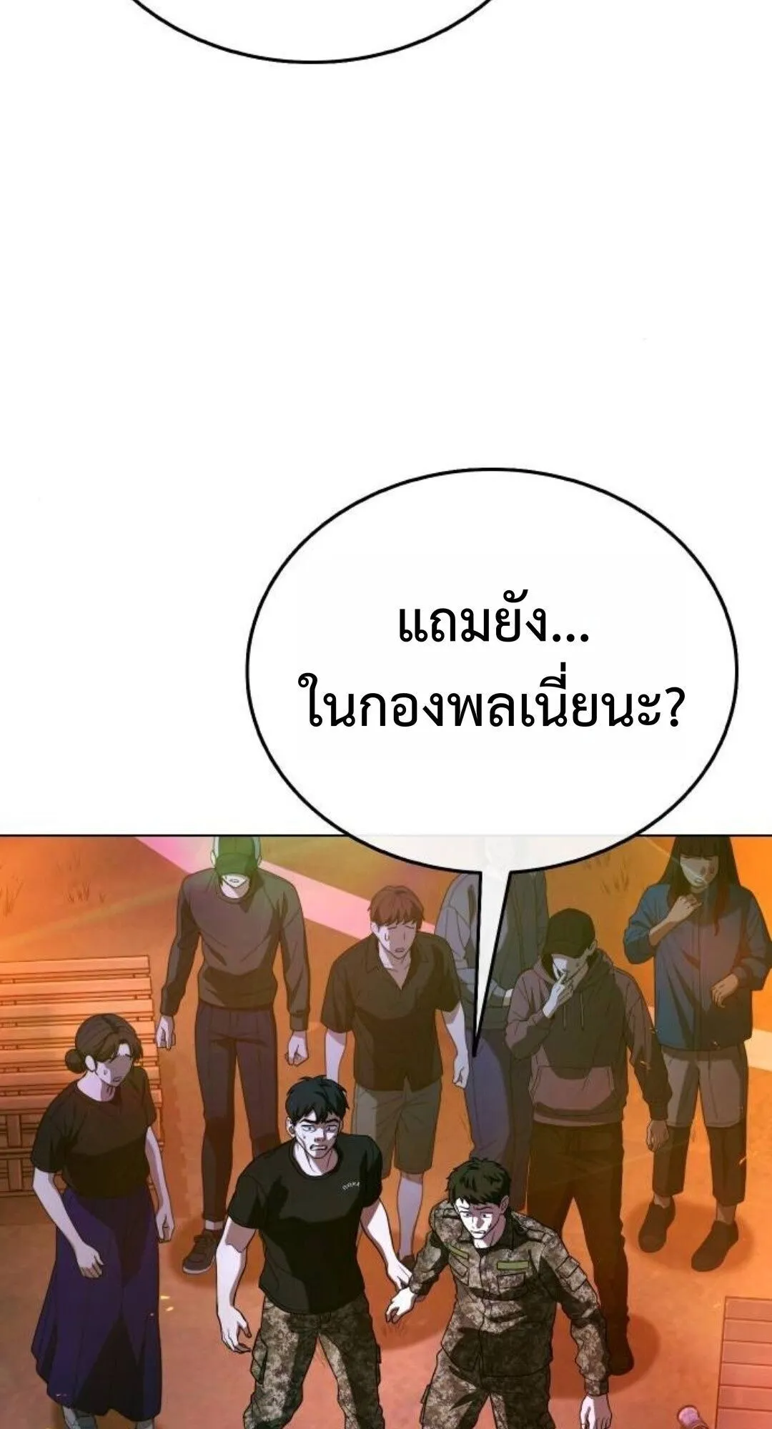 Zombie Papa ตอนที่ 10 หน้า 33