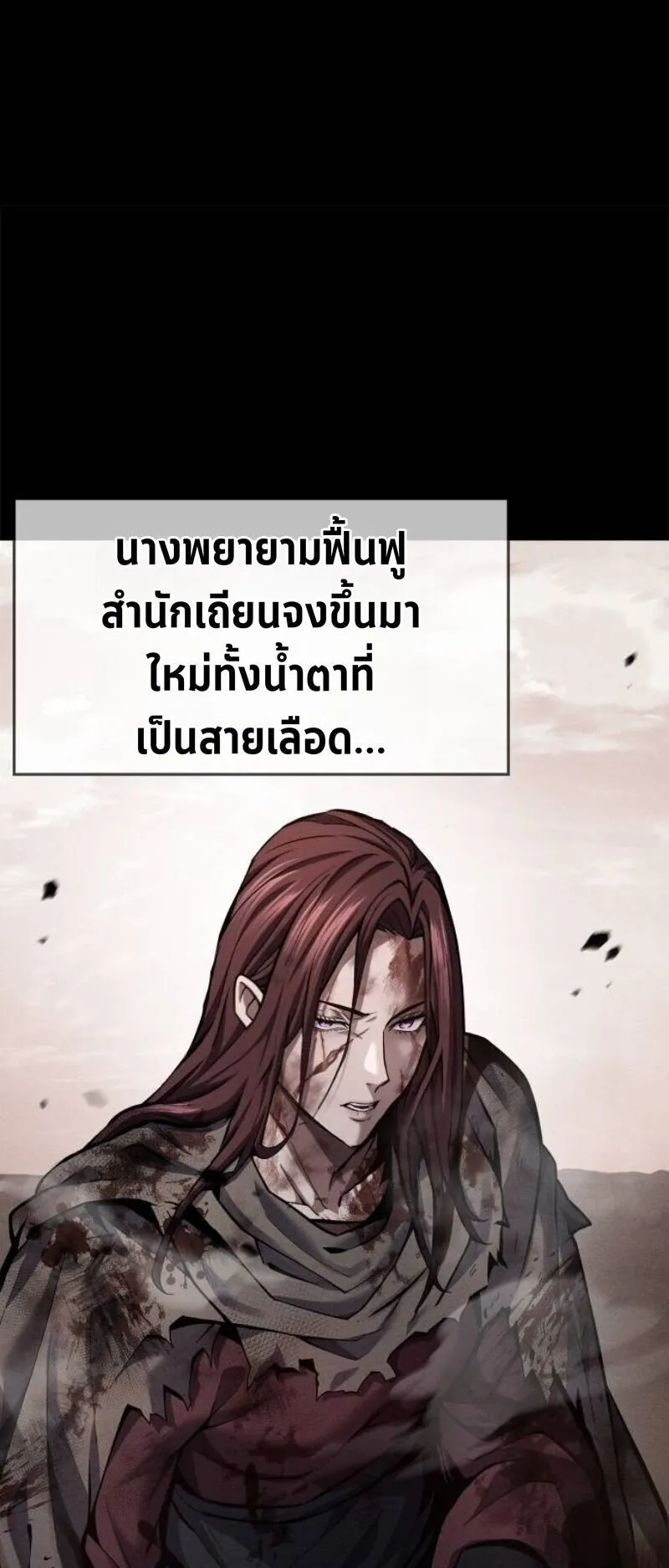 Regression of the Yong Clan Heir ตอนที่ 39 หน้า 12