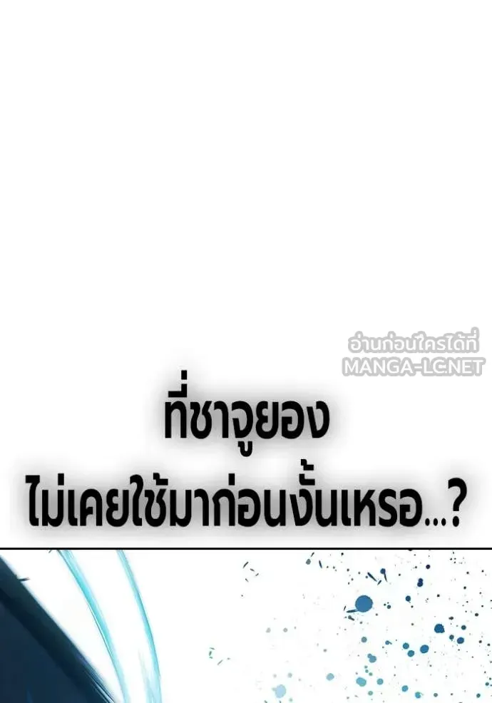 Juvenile Prison ตอนที่ 78 หน้า 44