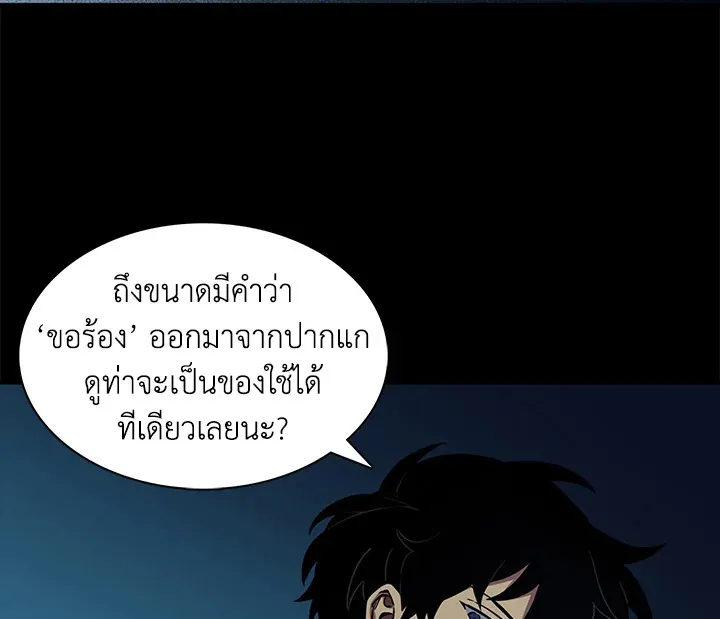 Tomb Raider King ตอนที่ 3 หน้า 109