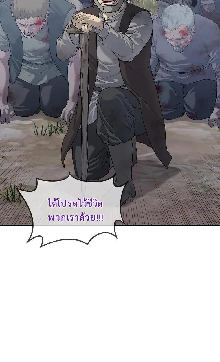 The Iron Emperor ตอนที่ 7 หน้า 46