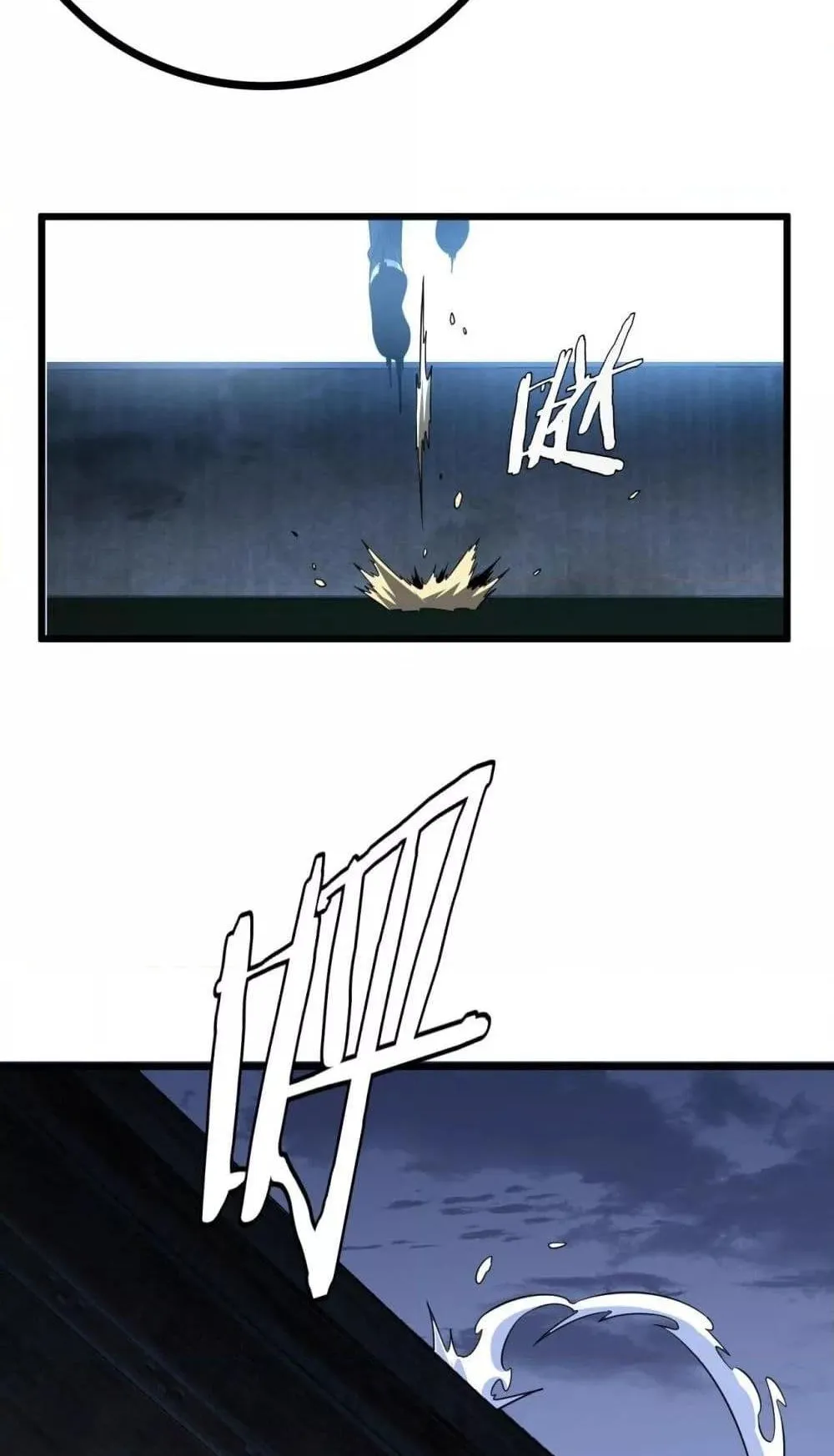 Doomsday Sword God ตอนที่ 9 หน้า 50
