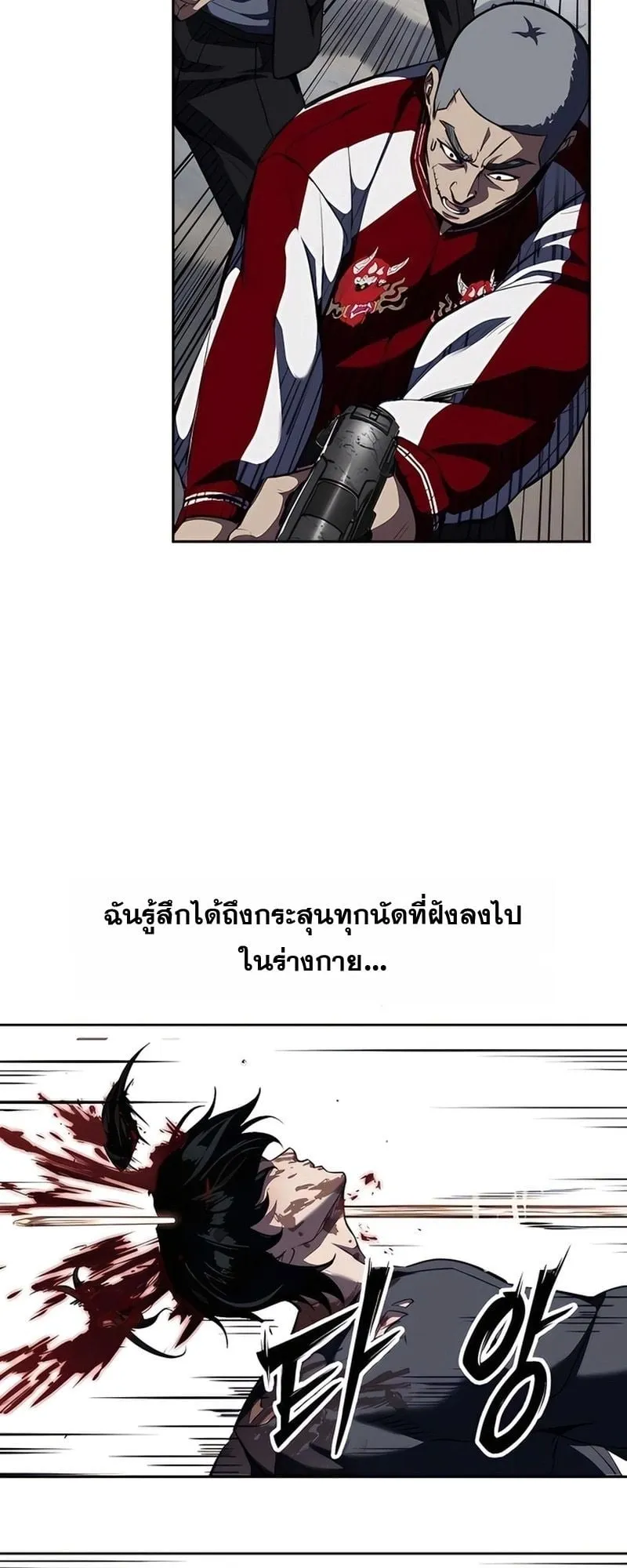 Resurrection Boy ตอนที่ 3 หน้า 78