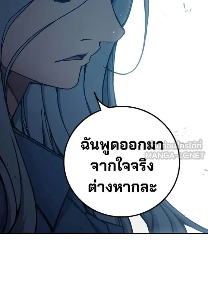 Juvenile Prison ตอนที่ 75 หน้า 153