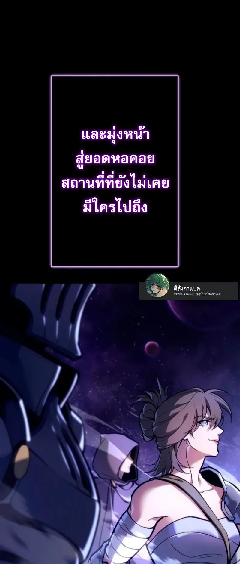 Reincarnator’s Stream ตอนที่ 2 หน้า 7