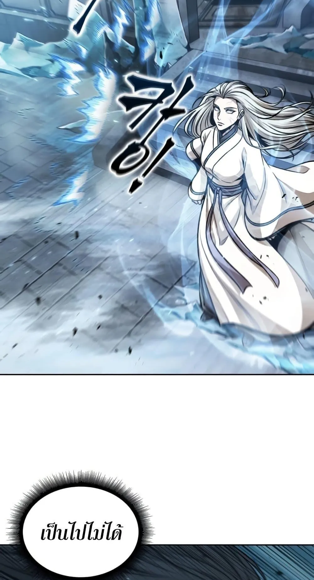 Nano Machine Chapter 172 หน้า 32