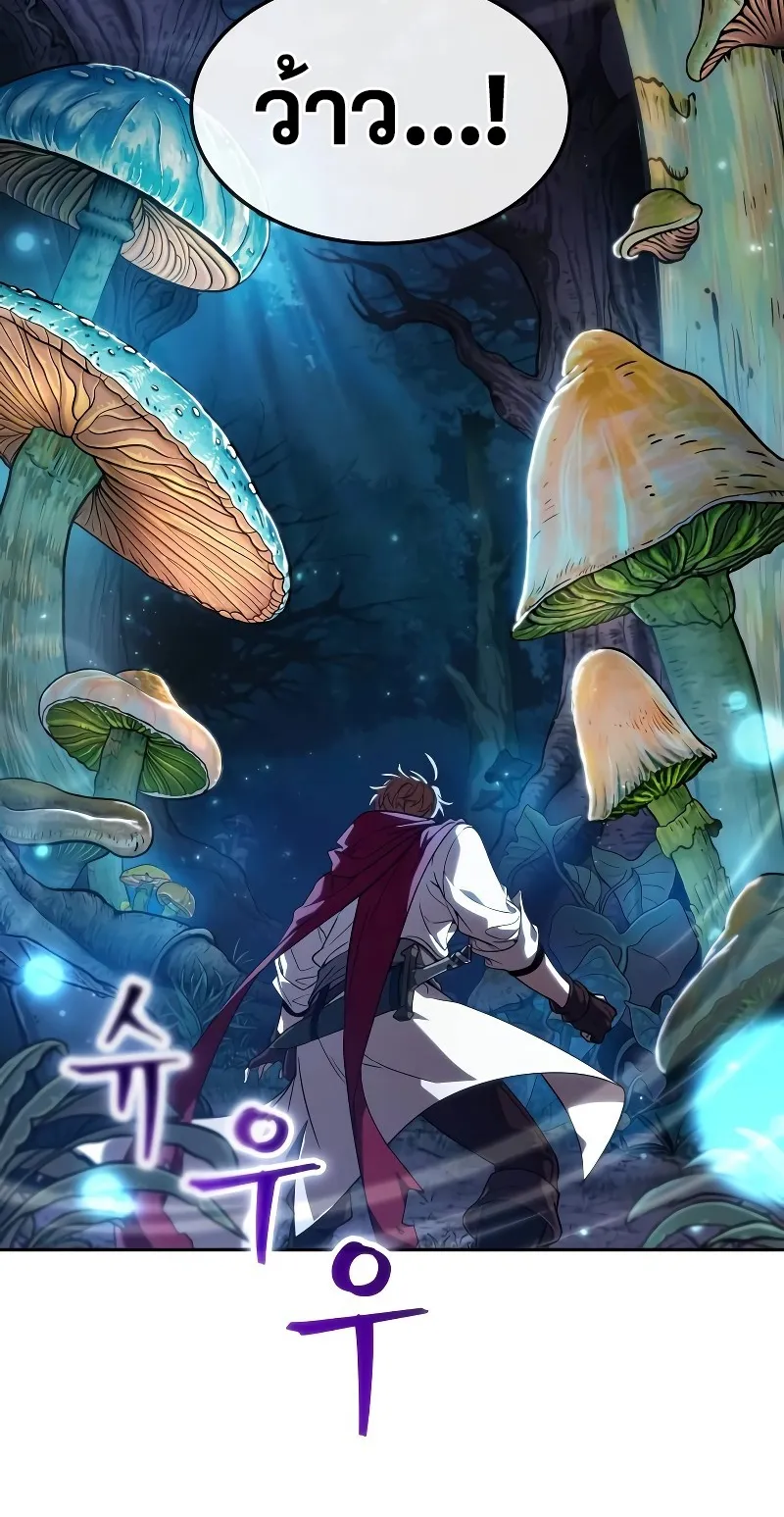 The Last Adventurer ตอนที่ 0 หน้า 42